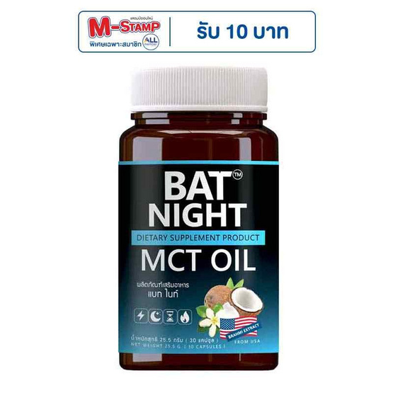 BAT ไนท์ บรรจุ 30 แคปซูล BAT ไนท์ บรรจุ 30 แคปซูล