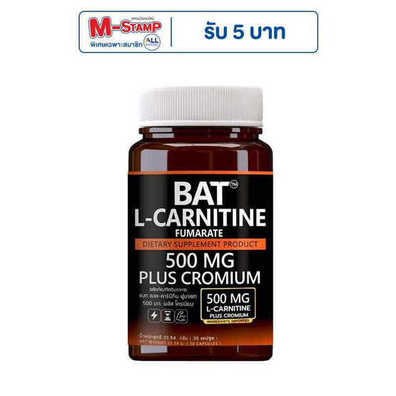 BAT แอล-คาร์นิทีน ฟูมาเรท พลัส โครเมียม บรรจุ 30 แคปซูล