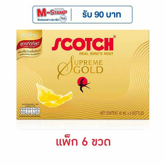 Hสก๊อตรังนกแท้ สุพรีมโกลด์ 40 มล. (แพ็ก 6 ขวด)