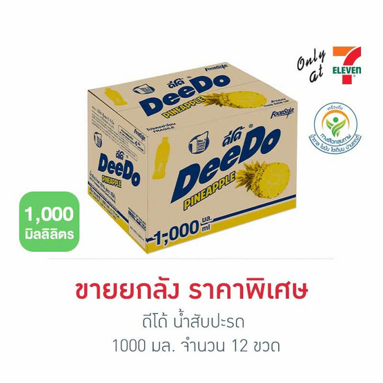 ดีโด้ น้ำสับปะรด 1000 มล. (ยกลัง 12 ขวด)