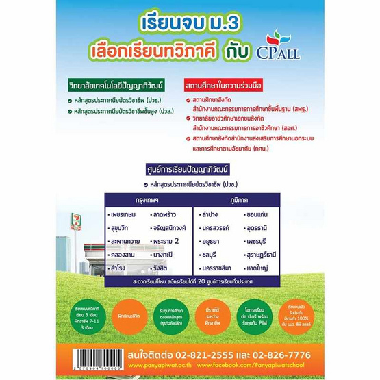 คู่มือฝึกอาชีพ เล่ม 5 (ปวช.3) คู่มือฝึกอาชีพ เล่ม 5 (ปวช.3)