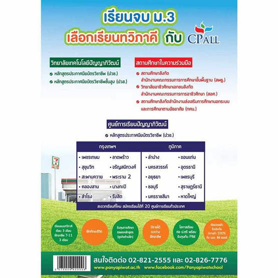 คู่มือฝึกอาชีพ เล่ม 8 (ปวส.1) คู่มือฝึกอาชีพ เล่ม 8 (ปวส.1)