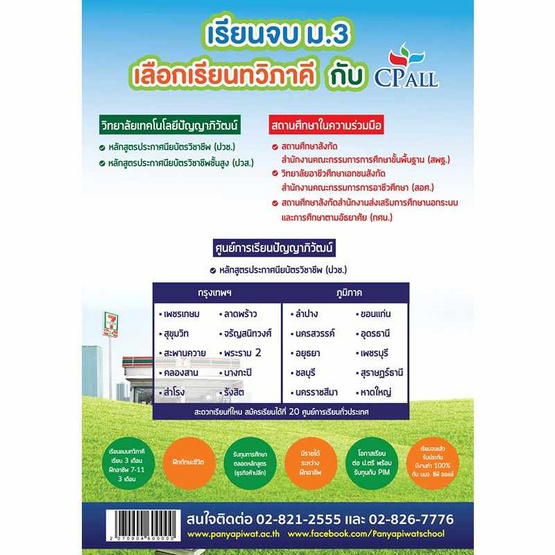 คู่มือฝึกอาชีพ เล่ม 10 (ปวส.2) คู่มือฝึกอาชีพ เล่ม 10 (ปวส.2)