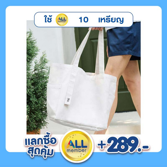 M2S Lifestyle กระเป๋าผ้า สีเบจ M2S Lifestyle กระเป๋าผ้า สีเบจ