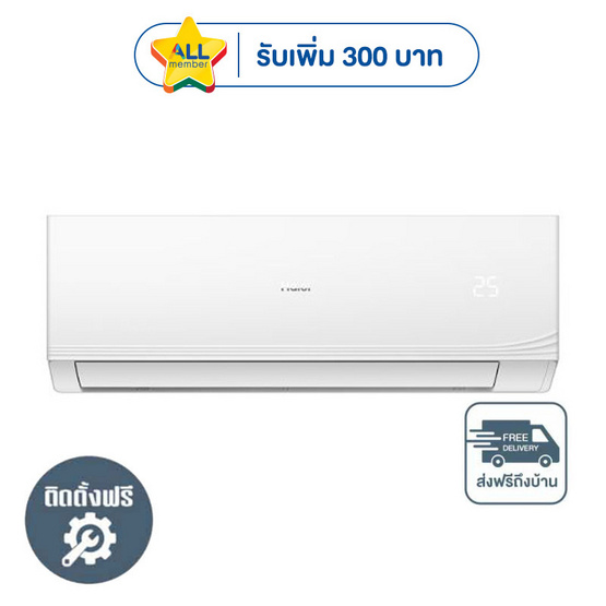 HAIER เครื่องปรับอากาศติดผนัง 12000 BTU รุ่น HSU-13CQRC(A)