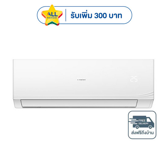 HAIER เครื่องปรับอากาศติดผนัง 18000 BTU รุ่น HSU-18CQRC(C)
