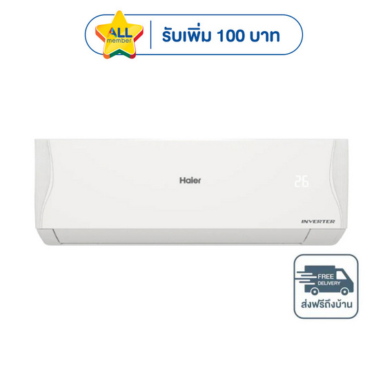 HAIER เครื่องปรับอากาศติดผนัง 18000 BTU รุ่น HSU-18VQAC03T(C)