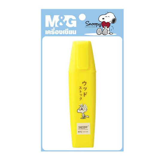 M&G ปากกาไฮไลท์หัวนิ่ม SNOOPY สีเหลือง (แพ็ก 4 ด้าม)