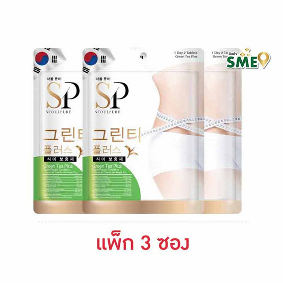 SEOULPURE กรีน ที พลัส บรรจุ 60 เม็ด (แพ็ก 3 ซอง)