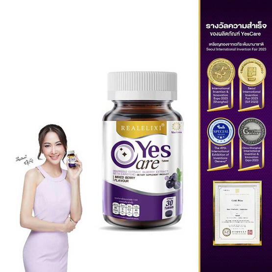 REALELIXI เยส แคร์ ชนิดเม็ด บรรจุ 30 เม็ด REALELIXI เยส แคร์ ชนิดเม็ด บรรจุ 30 เม็ด