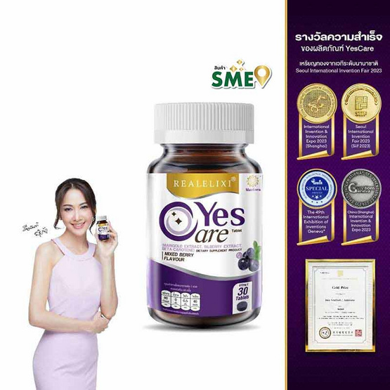 REALELIXI เยส แคร์ ชนิดเม็ด บรรจุ 30 เม็ด
