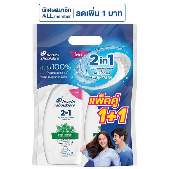เฮด แอนด์ โชว์เดอร์ 2อิน1 แชมพู+ครีมนวดผม ขจัดรังแค คูล เมนทอล 370 มล. (แพ็กคู่)