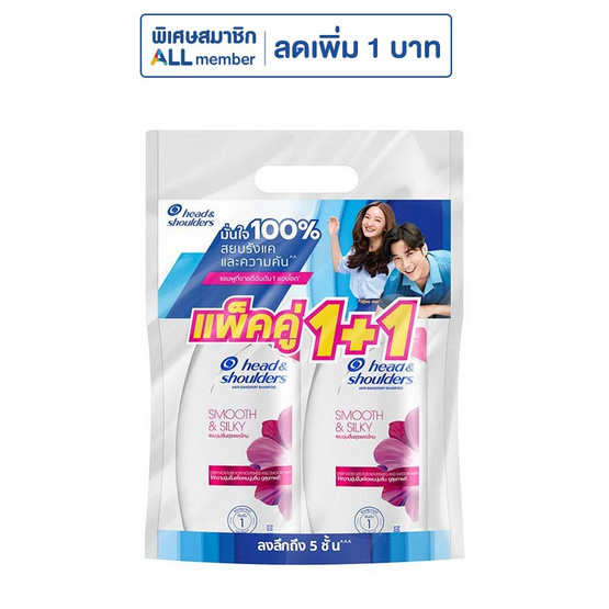 เฮด แอนด์ โชว์เดอร์ แชมพู สมูท&ซิลกี้ 370 มล. (แพ็กคู่)