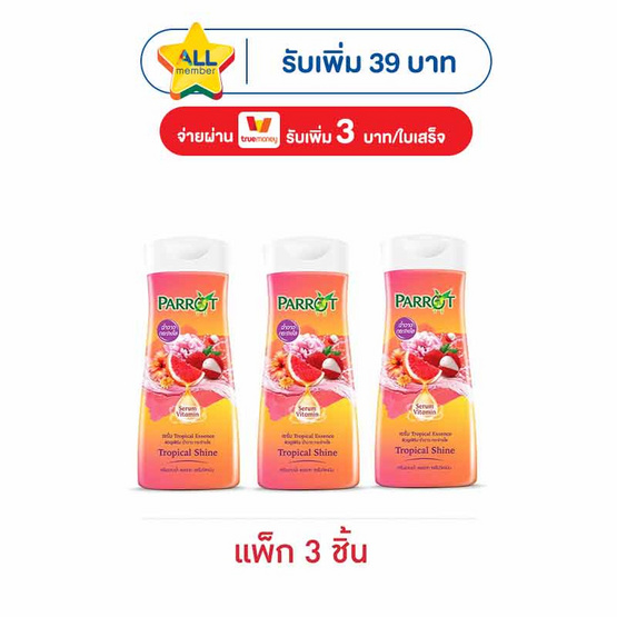 แพรอท ครีมอาบน้ำ ทรอปิคอล ไชน์ 190 มล. (แพ็ก 3 ชิ้น)
