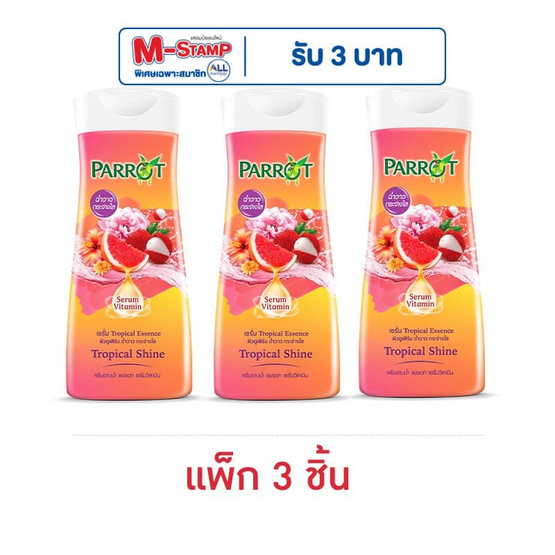 แพรอท ครีมอาบน้ำ ทรอปิคอล ไชน์ 190 มล. (แพ็ก 3 ชิ้น)