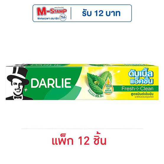 ดาร์ลี่ ยาสีฟัน ดับเบิ้ลแอคชั่น 80 กรัม (แพ็ก 12 ชิ้น) ดาร์ลี่ ยาสีฟัน ดับเบิ้ลแอคชั่น 80 กรัม (แพ็ก 12 ชิ้น)