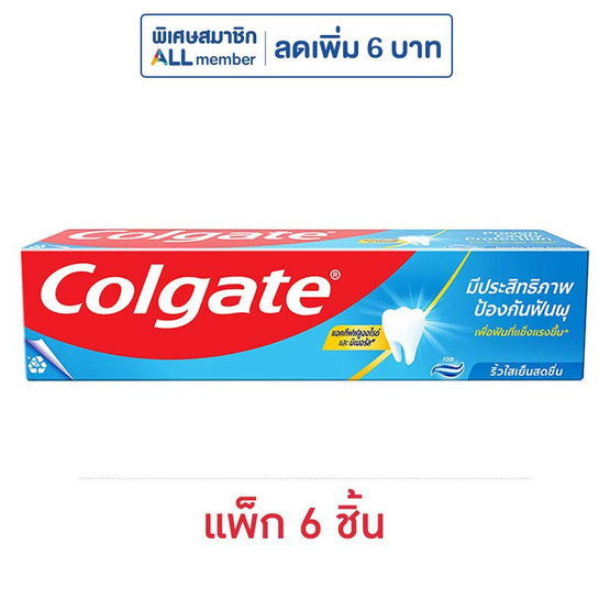 คอลเกต ยาสีฟัน ริ้วใสเย็นสดชื่น 140 กรัม (แพ็ก 6 ชิ้น)