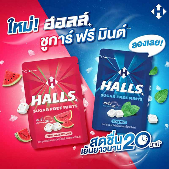 ฮอลล์ ลูกอมชูการ์ฟรีกลิ่นคูลมินต์ 15.4 กรัม  (แพ็ก 10 ซอง)