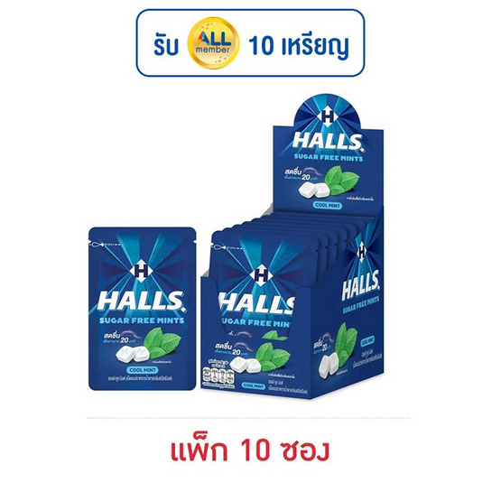 ฮอลล์ ลูกอมชูการ์ฟรีกลิ่นคูลมินต์ 15.4 กรัม (แพ็ก 10 ซอง) ฮอลล์ ลูกอมชูการ์ฟรีกลิ่นคูลมินต์ 15.4 กรัม (แพ็ก 10 ซอง)