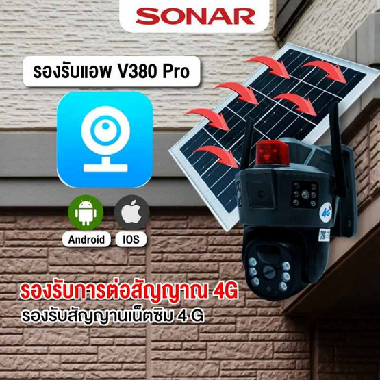 SONAR กล้องวงจรปิด IP Camera รุ่น YX-TD354G