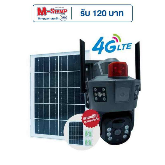 SONAR กล้องวงจรปิด IP Camera รุ่น YX-TD354G SONAR กล้องวงจรปิด IP Camera รุ่น YX-TD354G