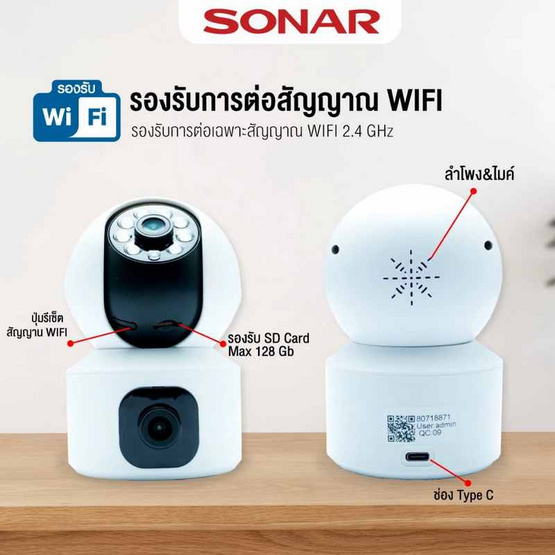 SONAR กล้องวงจรปิด IP Camera รุ่น IPC-V9L