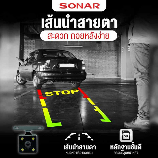 SONAR กล้องติดรถยนต์ รุ่น VB-DVR2L