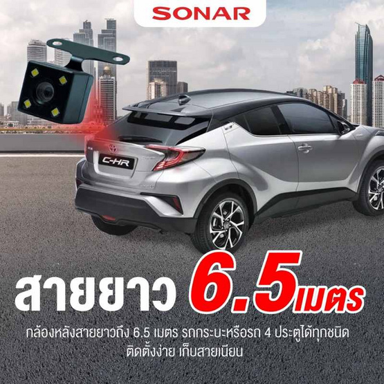 SONAR กล้องติดรถยนต์ รุ่น VB-DVR2L