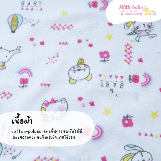 Mimibabe ผ้าอ้อมสำลี 24X24นิ้ว ลายBABY สีชมพู