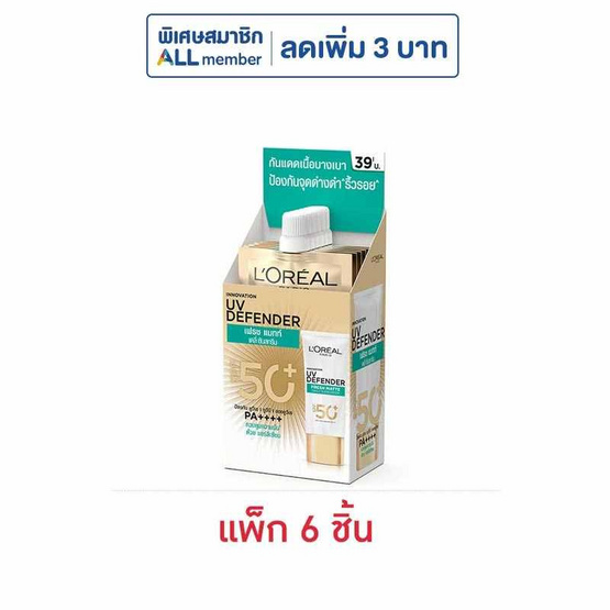 ลอรีอัล ยูวี ดีเฟนเดอร์ เฟรช แมทท์ เดลี่ ซันสกรีน SPF50 PA++++ 5.5 มล. (แพ็ก 6 ชิ้น)