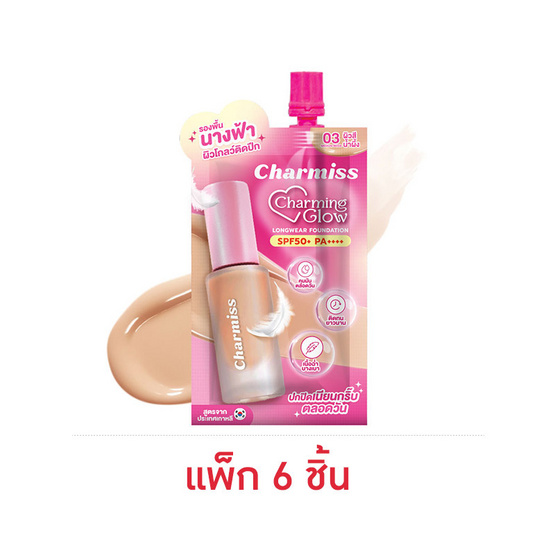 Charmiss รองพื้น Charming Glow Longwear Foundation 5 กรัม (แพ็ก 6 ชิ้น) Charmiss รองพื้น Charming Glow Longwear Foundation 5 กรัม (แพ็ก 6 ชิ้น)