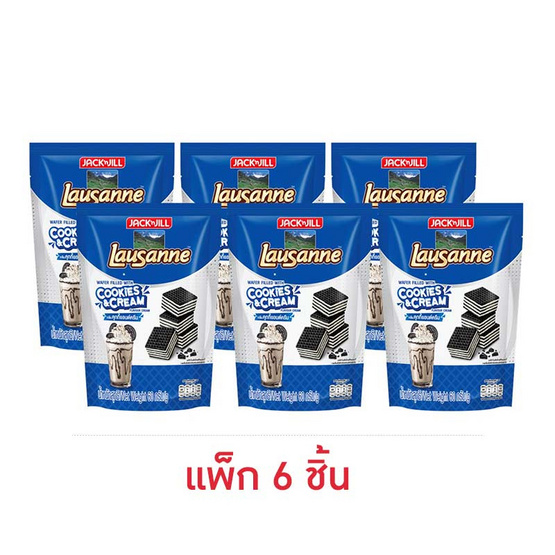 โลซาน เวเฟอร์สอดไส้ครีมกลิ่นคุกกี้แอนด์ครีม 60 กรัม (แพ็ก 6 ชิ้น)