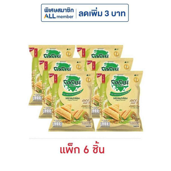 โดโซะ ไรซ์มิกซ์ ข้าวอบกรอบรสกลมกล่อม 50 กรัม (แพ็ก 6 ชิ้น)