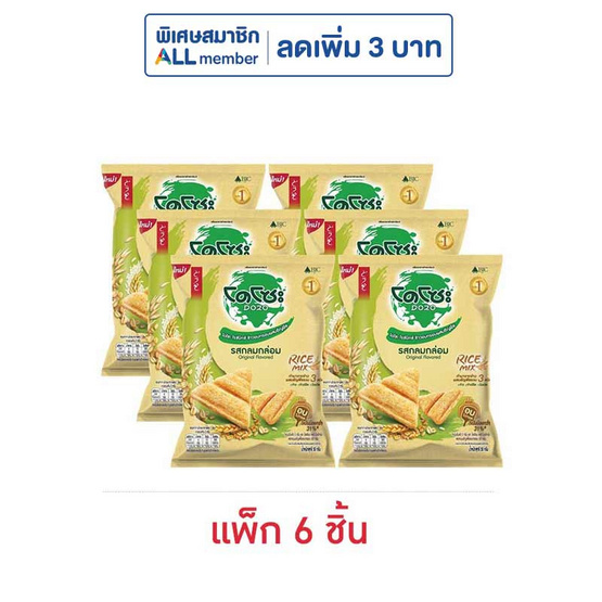 โดโซะ ไรซ์มิกซ์ ข้าวอบกรอบรสกลมกล่อม 50 กรัม (แพ็ก 6 ชิ้น) โดโซะ ไรซ์มิกซ์ ข้าวอบกรอบรสกลมกล่อม 50 กรัม (แพ็ก 6 ชิ้น)