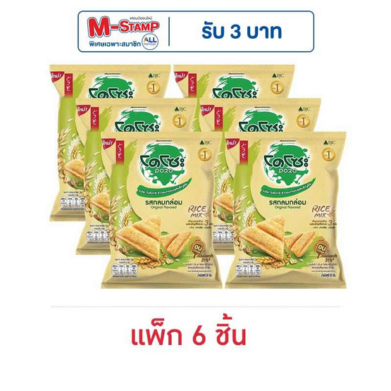โดโซะ ไรซ์มิกซ์ ข้าวอบกรอบรสกลมกล่อม 50 กรัม (แพ็ก 6 ชิ้น) โดโซะ ไรซ์มิกซ์ ข้าวอบกรอบรสกลมกล่อม 50 กรัม (แพ็ก 6 ชิ้น)