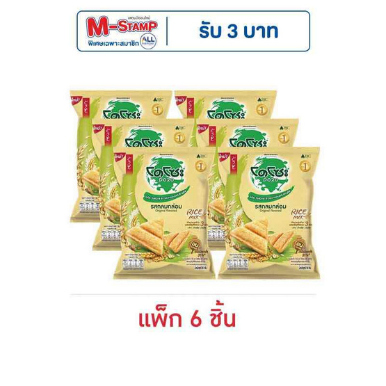 โดโซะ ไรซ์มิกซ์ ข้าวอบกรอบรสกลมกล่อม 50 กรัม (แพ็ก 6 ชิ้น) โดโซะ ไรซ์มิกซ์ ข้าวอบกรอบรสกลมกล่อม 50 กรัม (แพ็ก 6 ชิ้น)