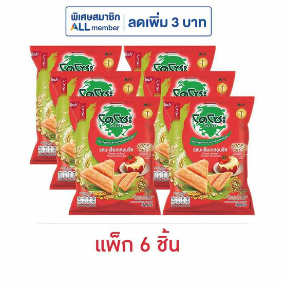 โดโซะ ไรซ์มิกซ์ ข้าวอบกรอบรสมะเขือเทศอบชีส 50 กรัม (แพ็ก 6 ชิ้น) โดโซะ ไรซ์มิกซ์ ข้าวอบกรอบรสมะเขือเทศอบชีส 50 กรัม (แพ็ก 6 ชิ้น)