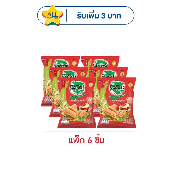 โดโซะ ไรซ์มิกซ์ ข้าวอบกรอบรสมะเขือเทศอบชีส 50 กรัม (แพ็ก 6 ชิ้น)