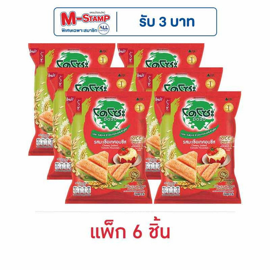 โดโซะ ไรซ์มิกซ์ ข้าวอบกรอบรสมะเขือเทศอบชีส 50 กรัม (แพ็ก 6 ชิ้น) โดโซะ ไรซ์มิกซ์ ข้าวอบกรอบรสมะเขือเทศอบชีส 50 กรัม (แพ็ก 6 ชิ้น)