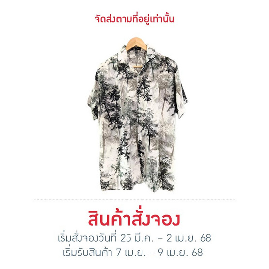 THE ROOM'S เสื้อฮาวายแขนสั้น ผ้าสปัน ลาย Forest