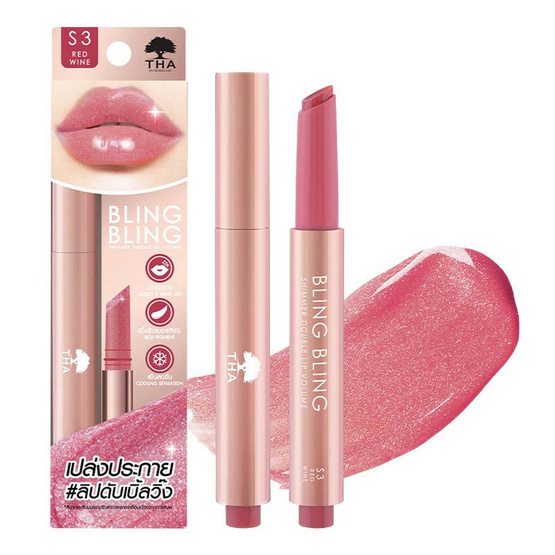 THA By Nongchat ลิปกลอส Bling Bling Shimmer Double Lip Volume 2 กรัม