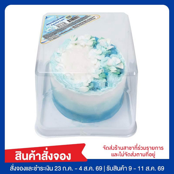 เค้กมะพร้าวน้ำหอม (1 ปอนด์) Bow Bakery