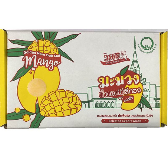 มะม่วงน้ำดอกไม้สีทอง (แพ็ก 3 ผล)