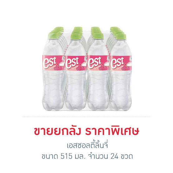 เอสซอลตี้ลิ้นจี่ 515 มล. (ยกลัง 24 ขวด)