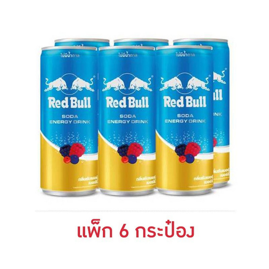 เรดบูล โซดา กลิ่นซัมเมอร์เบอร์รี่ 250 มล. (แพ็ก 6 กระป๋อง)