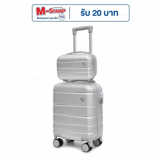 SUN SIRI เซ็ตกระเป๋าเดินทาง Glossy PC+ABS รุ่น Sweetie รุ่น 2058 ขนาด 13 นิ้ว และ 20 นิ้ว