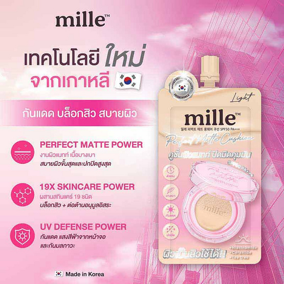 Mille คุชชั่น Perfect Matte Cushion SPF50 PA+++ 6 กรัม แพ็ก 6 ชิ้น