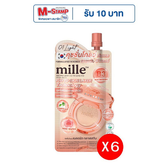 Mille คุชชั่น Perfect Glow Cushion SPF50+ PA+++ 6 กรัม แพ็ก 6 ชิ้น