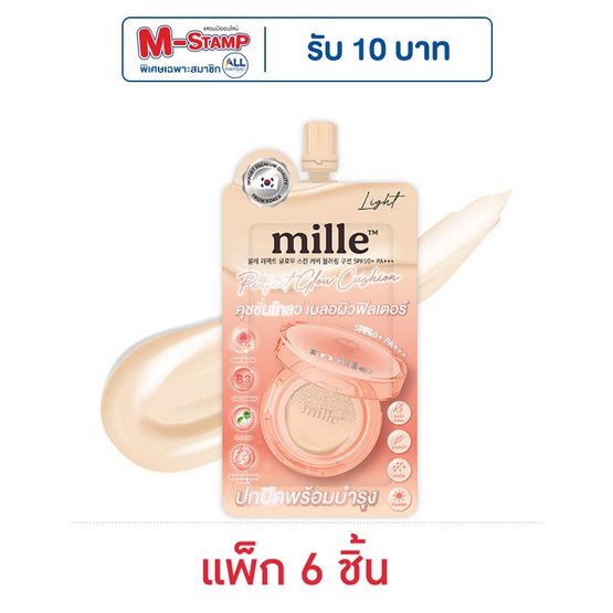 Mille คุชชั่น Perfect Glow Cushion SPF50+ PA+++ 6 กรัม แพ็ก 6 ชิ้น