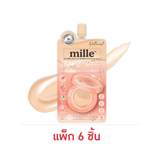 Mille คุชชั่น Perfect Glow Cushion SPF50+ PA+++ 6 กรัม แพ็ก 6 ชิ้น Mille คุชชั่น Perfect Glow Cushion SPF50+ PA+++ 6 กรัม แพ็ก 6 ชิ้น